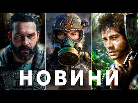 STALKER 2, Демо METRO 2039, GTA 6, ПЗДЦ XBOX id Bethesda, Far Cry 7, TES 6, Fallout 5, Цирк Ubisoft