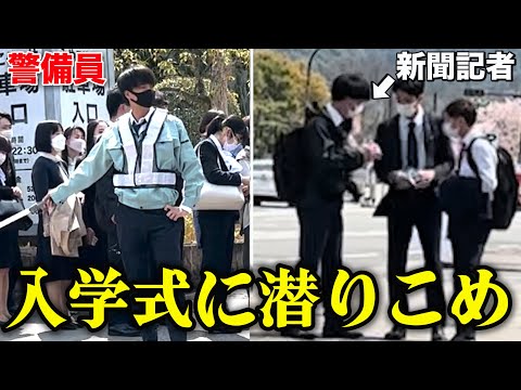 英語文化学科 【潜入対決】ガチ変装で新入生にバレずに入学式を盛り上げた方が勝ち！！！