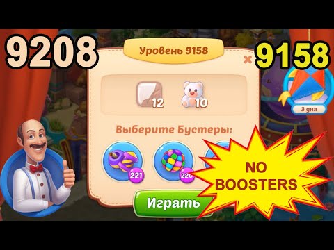 Homescapes Level 9158 (9208 - Rest of World) 💪 - No Boosters - [2022] [13 moves]