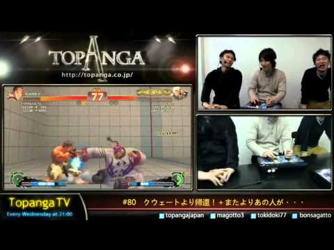 TopangaTV: Special Guest Daigo "The Beast" Umehara - Ranked Matches (2/13/13)