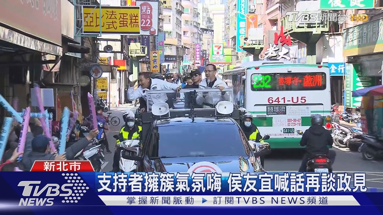 侯友宜朱立倫合體!回本命區「新北市」車掃