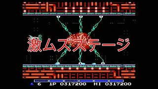 【エンディング】ファミコンソフト グラディウス