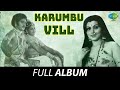 Karumbu Vill Full Album Sudhalkar Subhashini Ilaiyaraaja