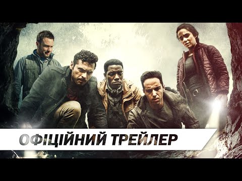 Хребет диявола | Офіційний український трейлер | HD