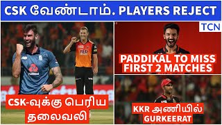 Players reject CSK offer for Hazlewood Replacement | IPL 2021 | Tamil Cricket News | IPL News Tamil