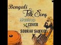 Bengali Folk Song Mashup Cover Song By Sourav Sanxid DJ Rahat Parvez