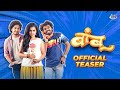 Bamboo (बांबू) | Official Teaser | Marathi Movie | Tejaswini Pandit | Santosh Kher | 26th Jan 2023