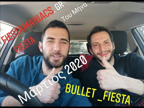 Fiestamaniacs.gr Fiesta του μήνα Μάρτιος 2020 Bullet Fiesta