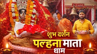 Temple video