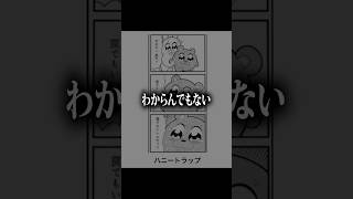 ボケてが面白すぎて腹痛いw #おもしろ #ツッコミ #面白集