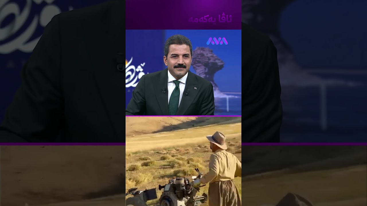 ڤیدیۆ | بەهار و هاوین بەیەکەوە لەم شوێنەی ڕۆژهەڵاتی کوردستان