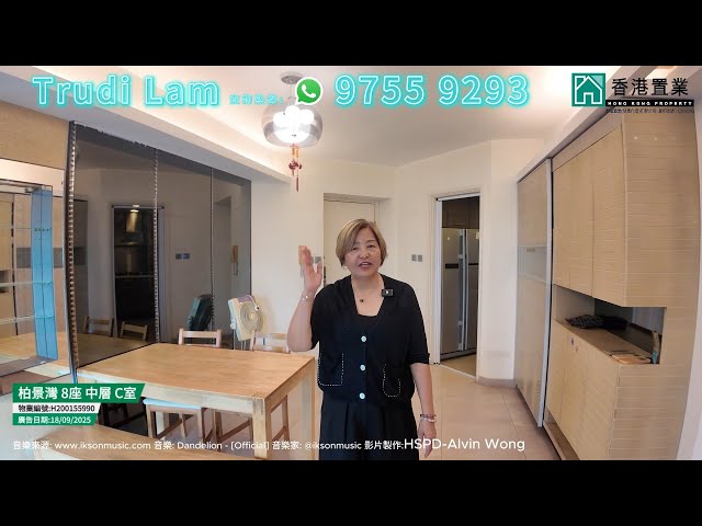 【Trudi「置」筍推介】柏景灣08座中層C室