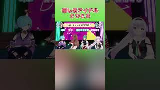ストレス解消法は？ #vtuber #切り抜き【とりとら】 【花京院ちえり/神楽すず/カルロピノ/ヤマトイオリ】
