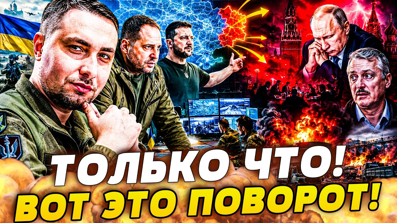 ⚡2 МИНУТЫ НАЗАД! СЕНСАЦИЯ ОТ БУДАНОВА! НЕВЕРОЯТНОЕ ЗАЯВЛЕНИЕ: РФ ЗАДРОЖАЛА О?