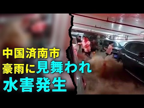 Fortes chuvas atingem a cidade de Jinan, na China, causando inundações