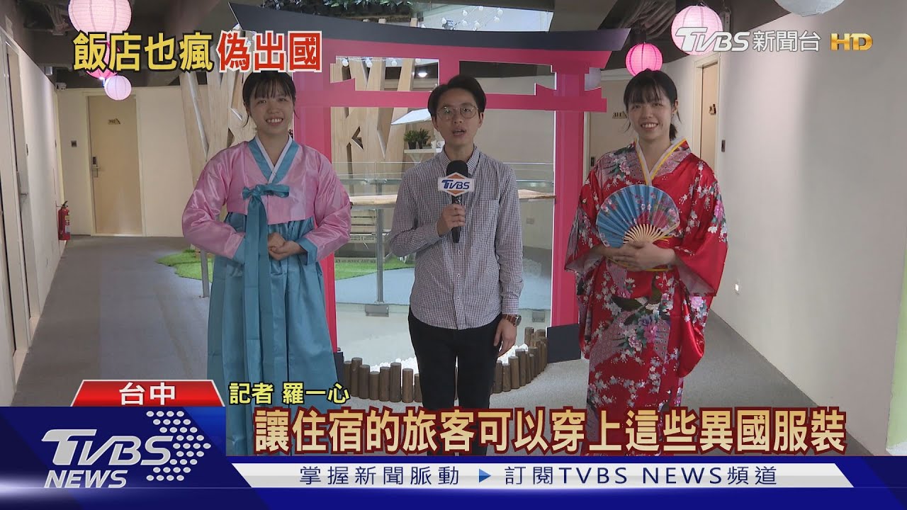 安心旅遊補助結束 旅店業者:估住房掉3成