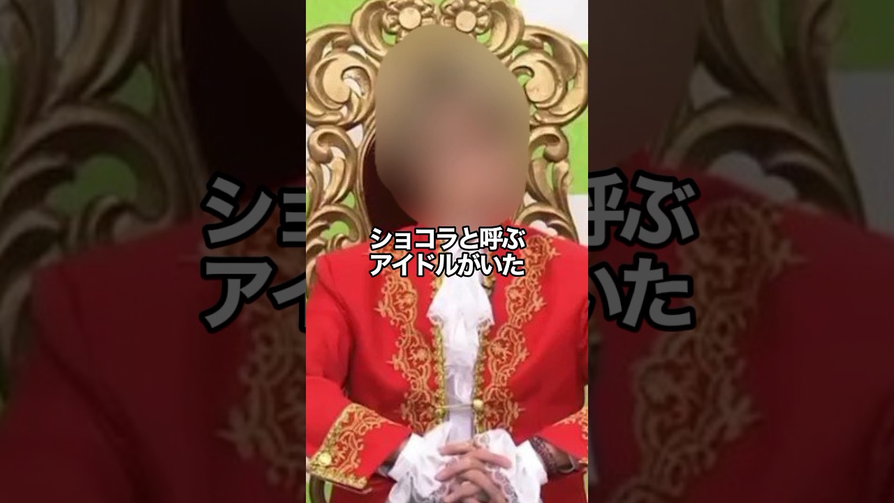 【これ誰？】食へのこだわりが独特すぎるアイドル