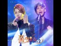 Official: takeone touch fullhouse take 2 ost 