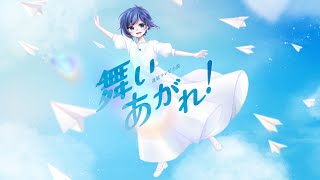 【舞いあがれ！】ゲーム実況者が「アイラブユー/back number」を歌ってみた
