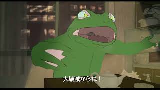 [閒聊] 家裡出現一隻青蛙請我阻止地震誒？