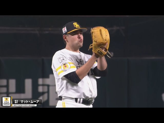 ホークス・ムーア『キレッキレのチェンジアップ』でライオンズ打線を翻弄