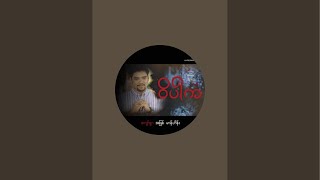 Download lagu Mayn Hein (မာန်ဟိန်း) is live!                                            28.1.2569/ UCL Live mp3