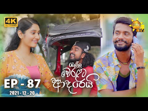 Hiru TV