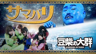[日本] 水曜日のダウンタウン 200805