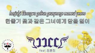 JJCC - On the Flower Bed Feat. Jung Hoon Hee LYRICS [ROM/HANG]