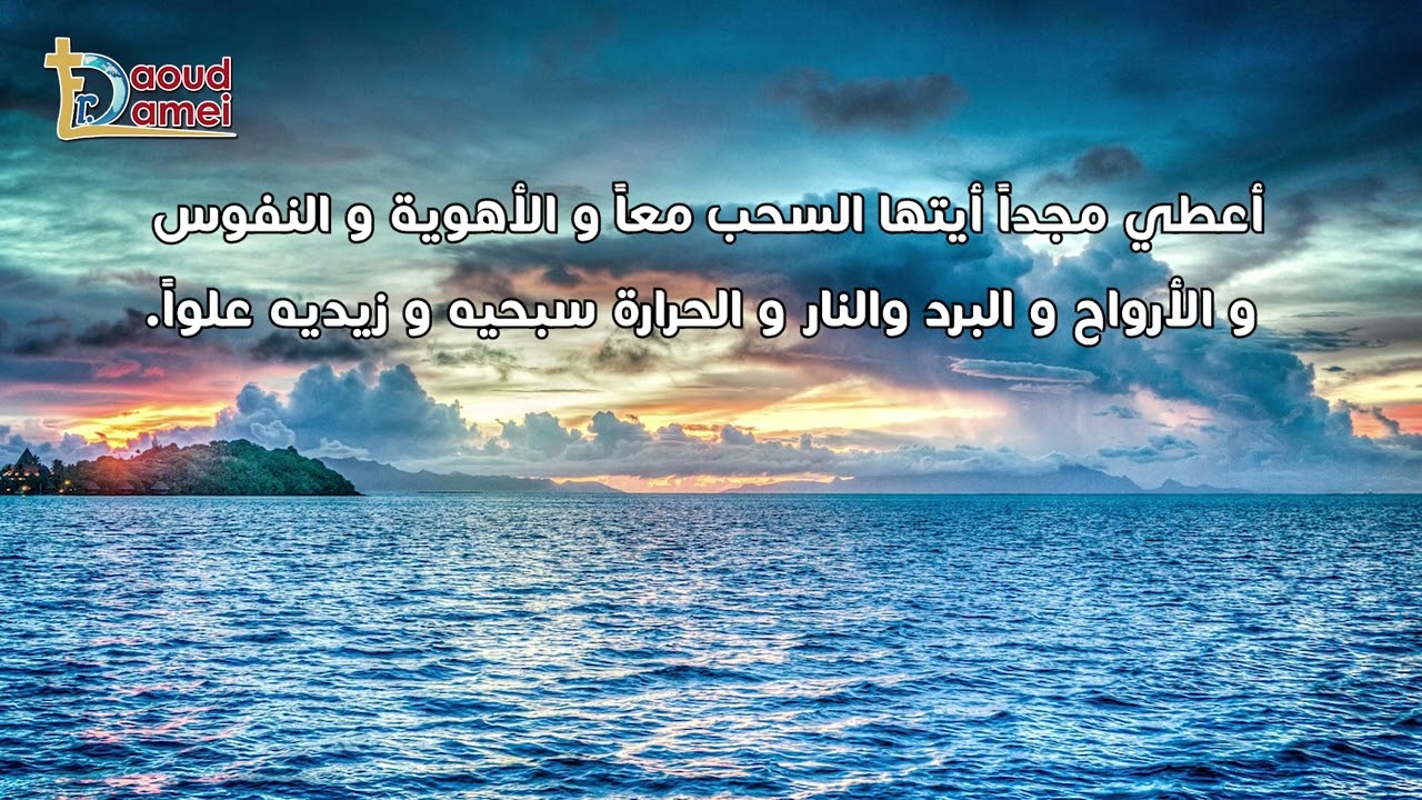اربسالين - ابونا داود لمعي