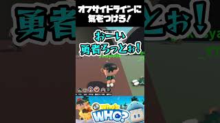 【誰がだぁれ？2.0】これがオフサイドトラップ？　#ゲーム実況 #もからって船 #宇宙人狼 #amongus