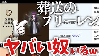 【コラボ】おいおいおい、ヤバい奴混ざってるぞwwww【#サマナーズウォー】