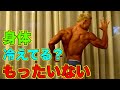 寒い冬でも筋トレ効果を落とさない方法【筋トレ】