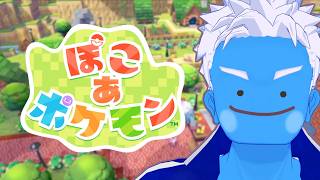 [LIVE]【ぽこ あ ポケモン】ポケモンのサンドボックスゲームおもしろそう！【ぽこポケ・VTuber】