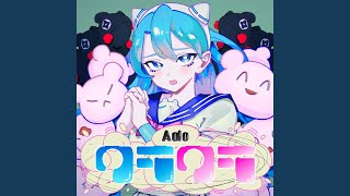 [情報] Ado-クラクラ(間諜家家酒OP)