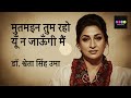जब मोहब्बत की हद से गुज़र जाऊँगी