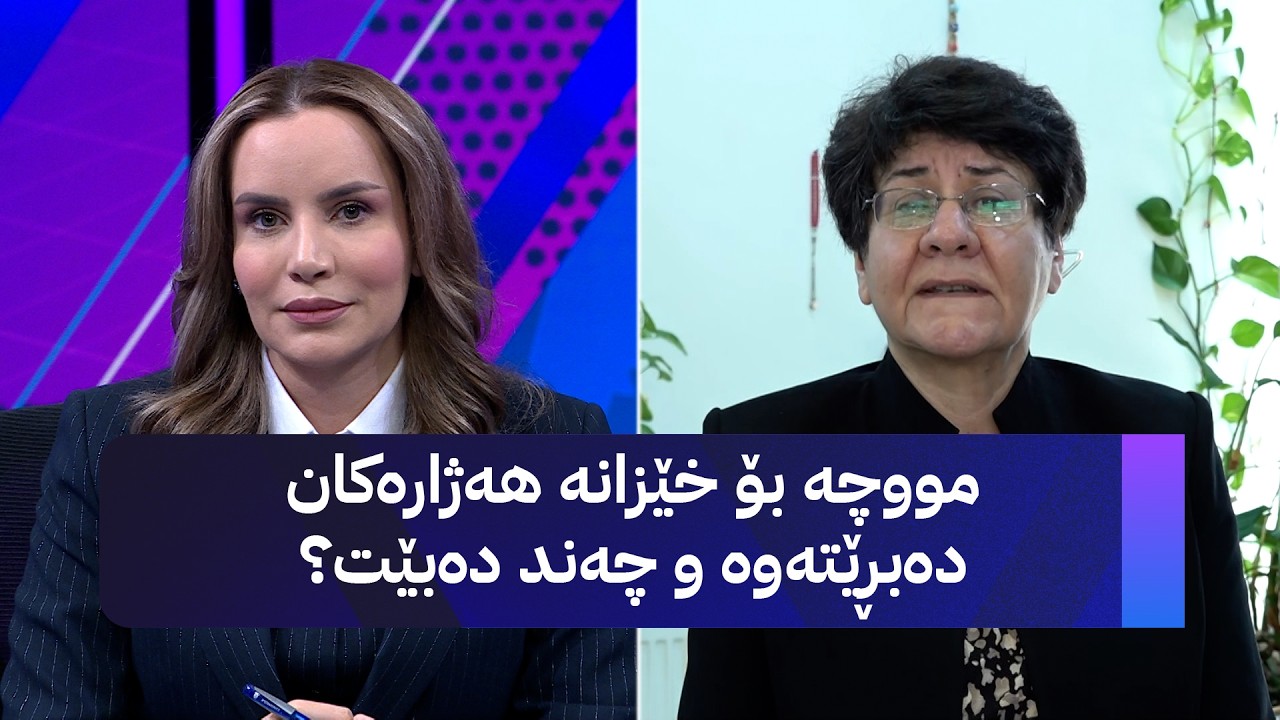 ڤیدیۆ | کوێستان محەممەد؛ هاوکاری دارایی بۆ خێزانە هەژارەکان دەبەستین