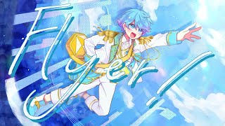 ↑↑↑声が綺麗すぎる❕❕ - 【ゆるふわショタボ男子が】Flyer! /Chinozo 様 【歌ってみた】 【いれいす】【プロセカ】