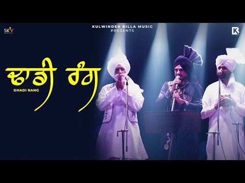 Dhadi Rang