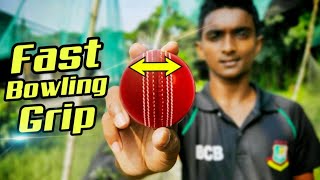 How To Grip A Cricket Ball For Fast Bowling in Bangla l Fast Bowling Grip in Cricket