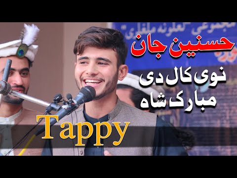 Hasnain Jan Tappy Happy New Year Special Pashto Tappy Hasnain Jan Mashom 2024 🔥