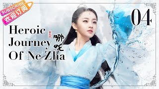 【ENG SUB】Heroic Journey of Ne Zha EP04  Jiang 