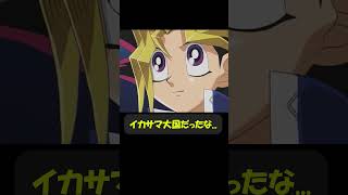 相棒「負けても破れたカード渡せば良いだけやし...」 #趣味に生きるマスターデュエル #遊戯王 #yugioh #遊戯王好きと繋がりたい