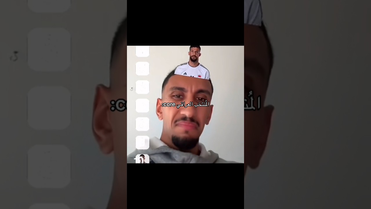 😭😭! #اسود_الرافدين#المنتخب_العراقي#ايمن_حسين#زيدان_اقبال#العراق#اكسبلور#ترند#لايك#v#iraq#fyp#like