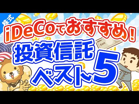 Descargar 1000 Etf Nisa Ideco Mp3 Gratis Genteflow