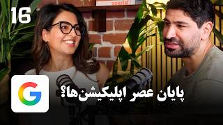 EP 212 - Shirin Mojarad | Building Personal AI at Google
