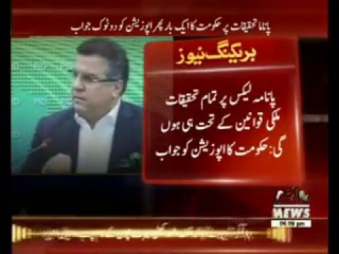 Danyal Aziz Press Conference