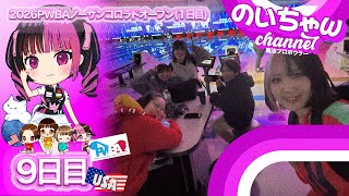 ２試合目の前日の様子【アメリカ挑戦】 【PWBA Northern Colorado Open】