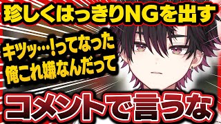 酒寄颯馬が我慢できなかったコメント【にじさんじ/切り抜き/日本語字幕】