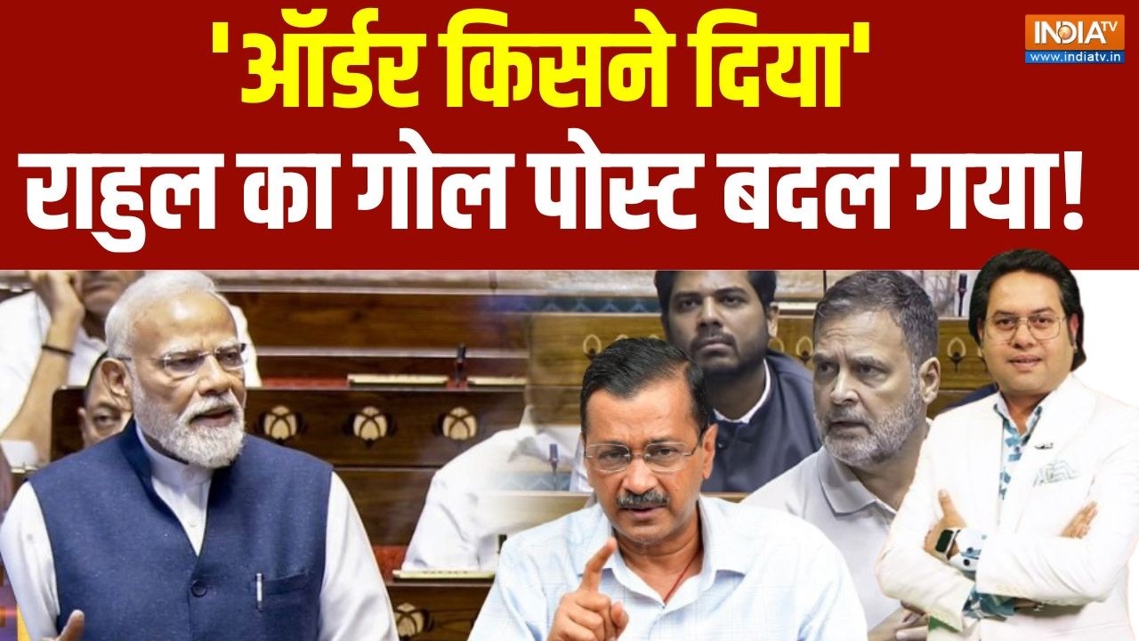 Kahani Kursi Ki Live: पंजाब में पेपर लीक राहुल की चुप्पी, CJP सिलेक्ट?